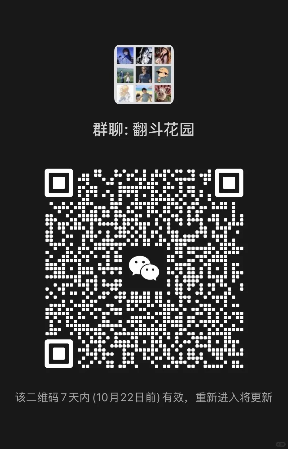 00 后聚集地 小帅小美都进来聊天！！！ wx聊天群！