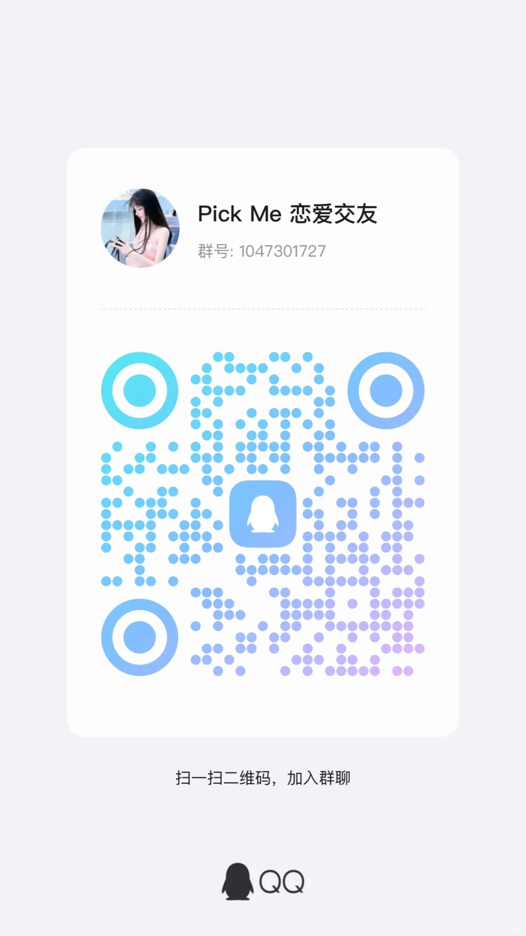 家人们谁懂啊！挖到宝藏QQ群了！