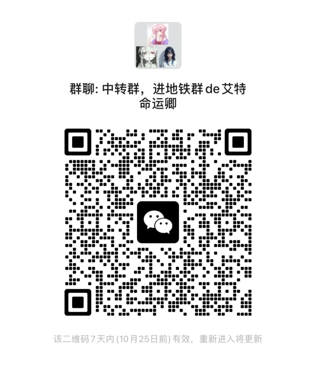 地铁装备交易群