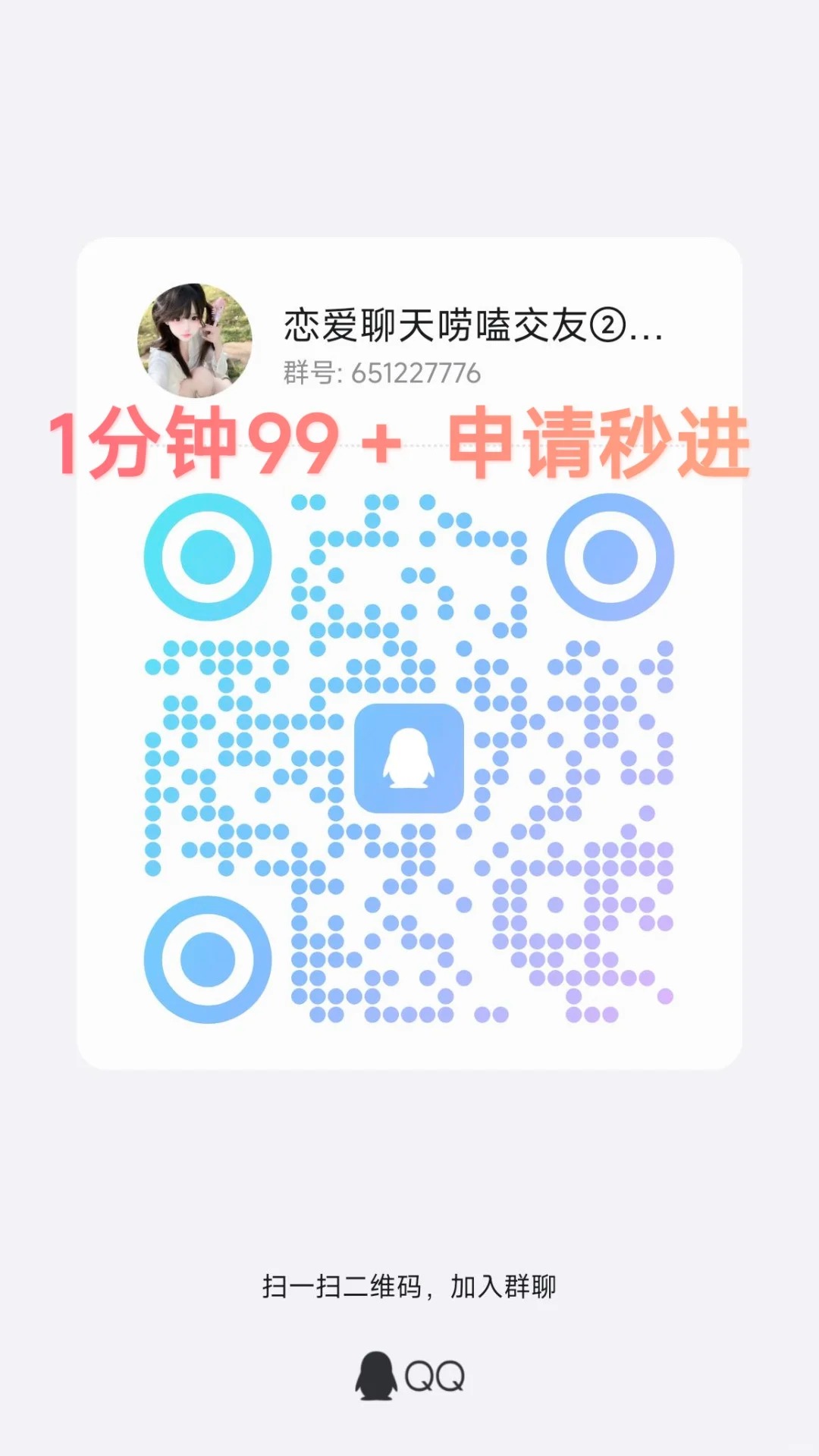 这个群超活跃哦！