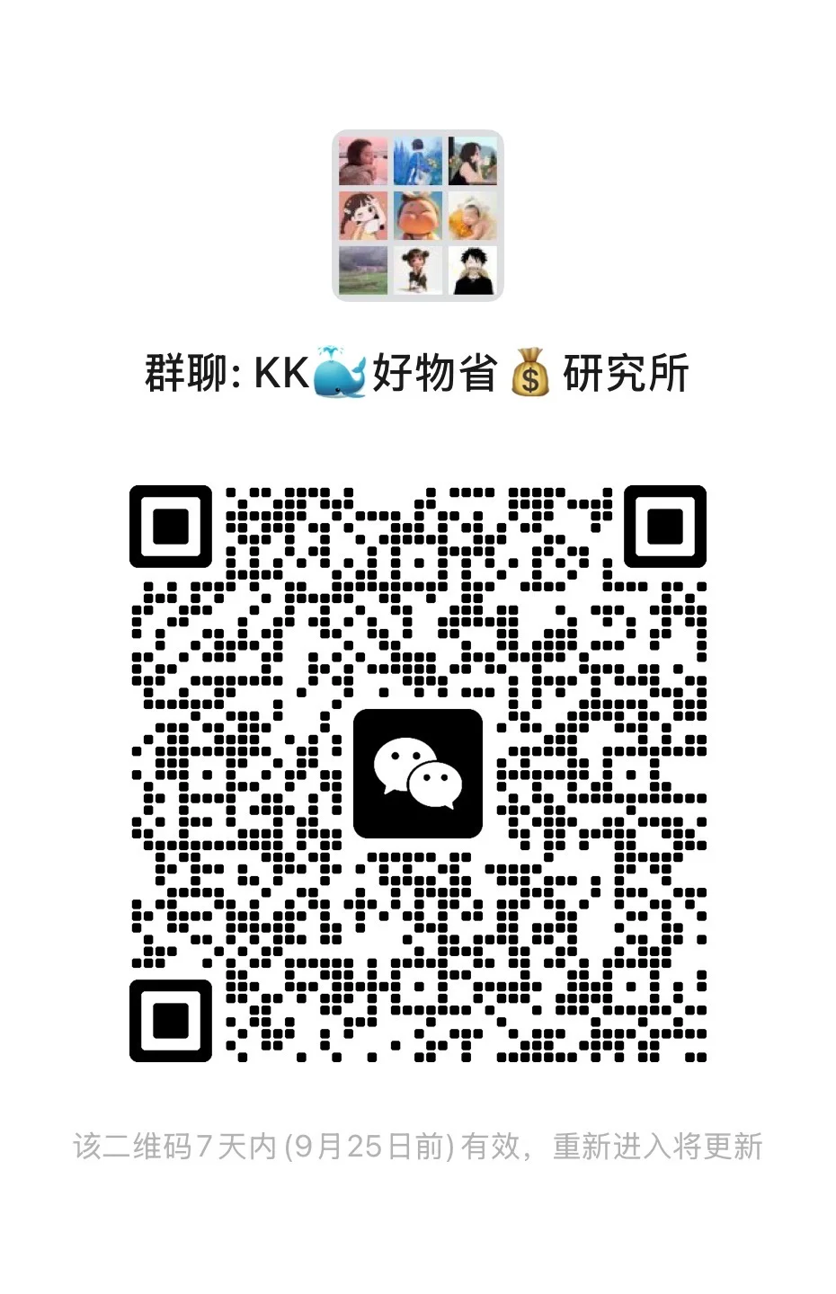  KK好物省钱研究所