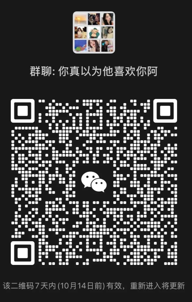 你真以为他喜欢你啊