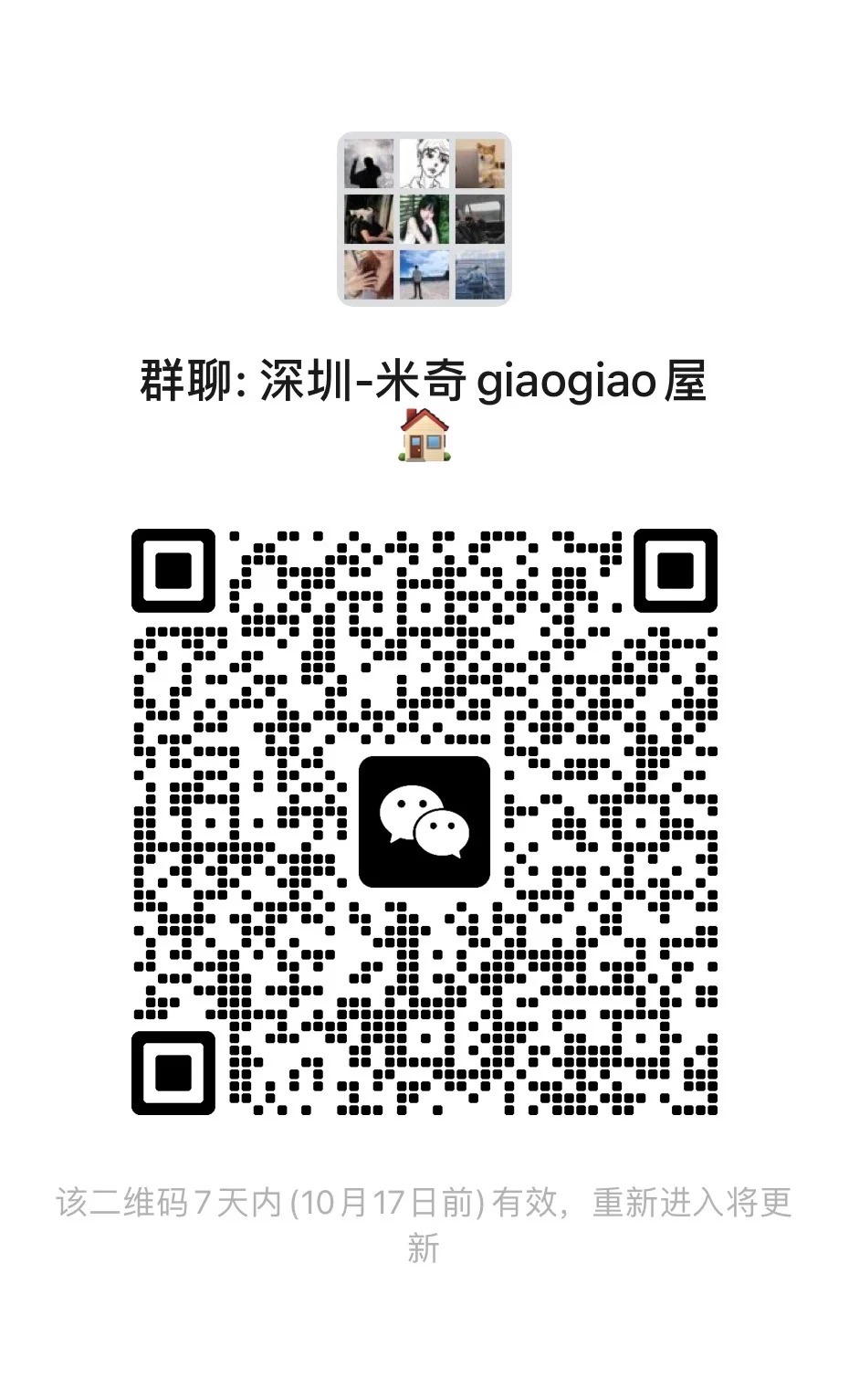 深圳-米奇giaogiao屋