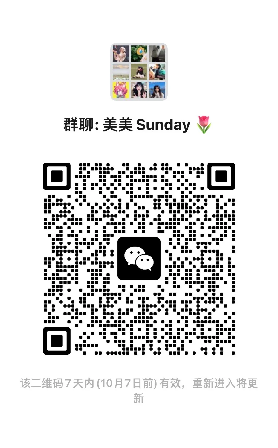 00 90后 上班摸鱼聊天群