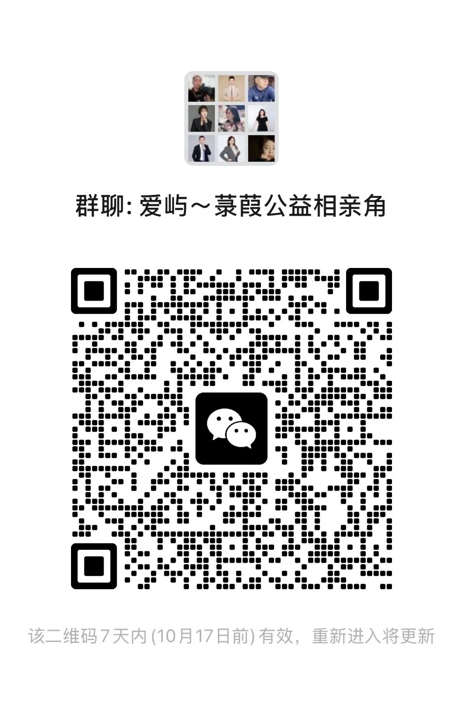 宝子们 我们的公益相亲角正式启动