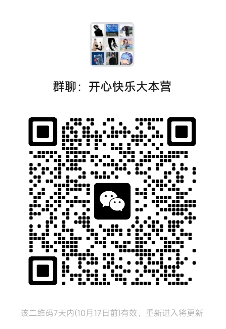 开心快乐大本营1