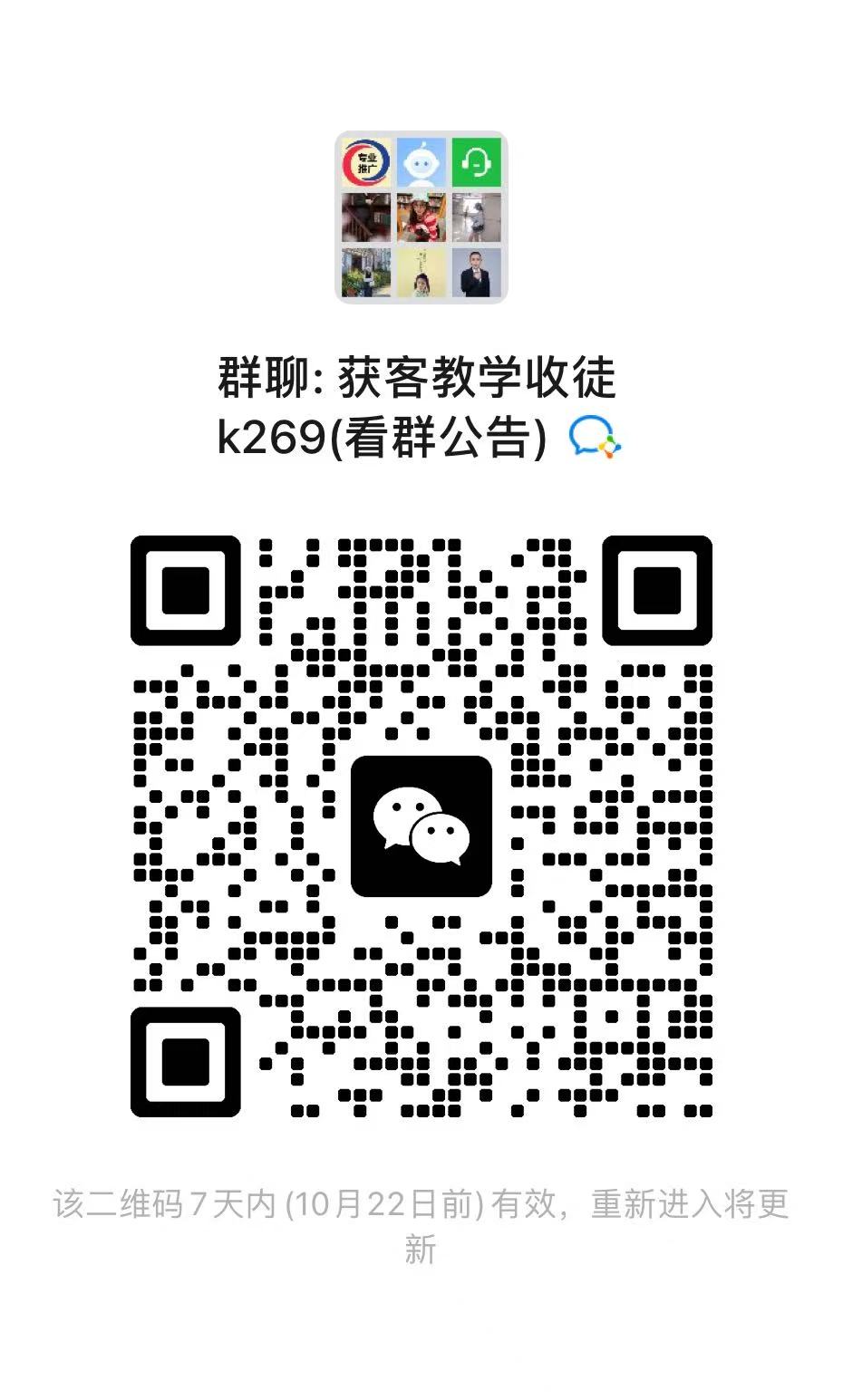 客教学收徒k269(看群公告)