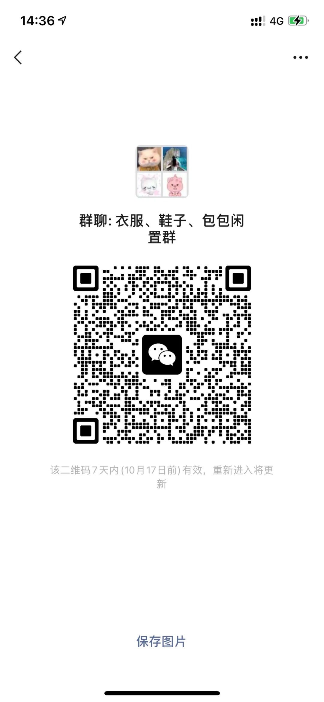 衣服、鞋子、包包闲 置群