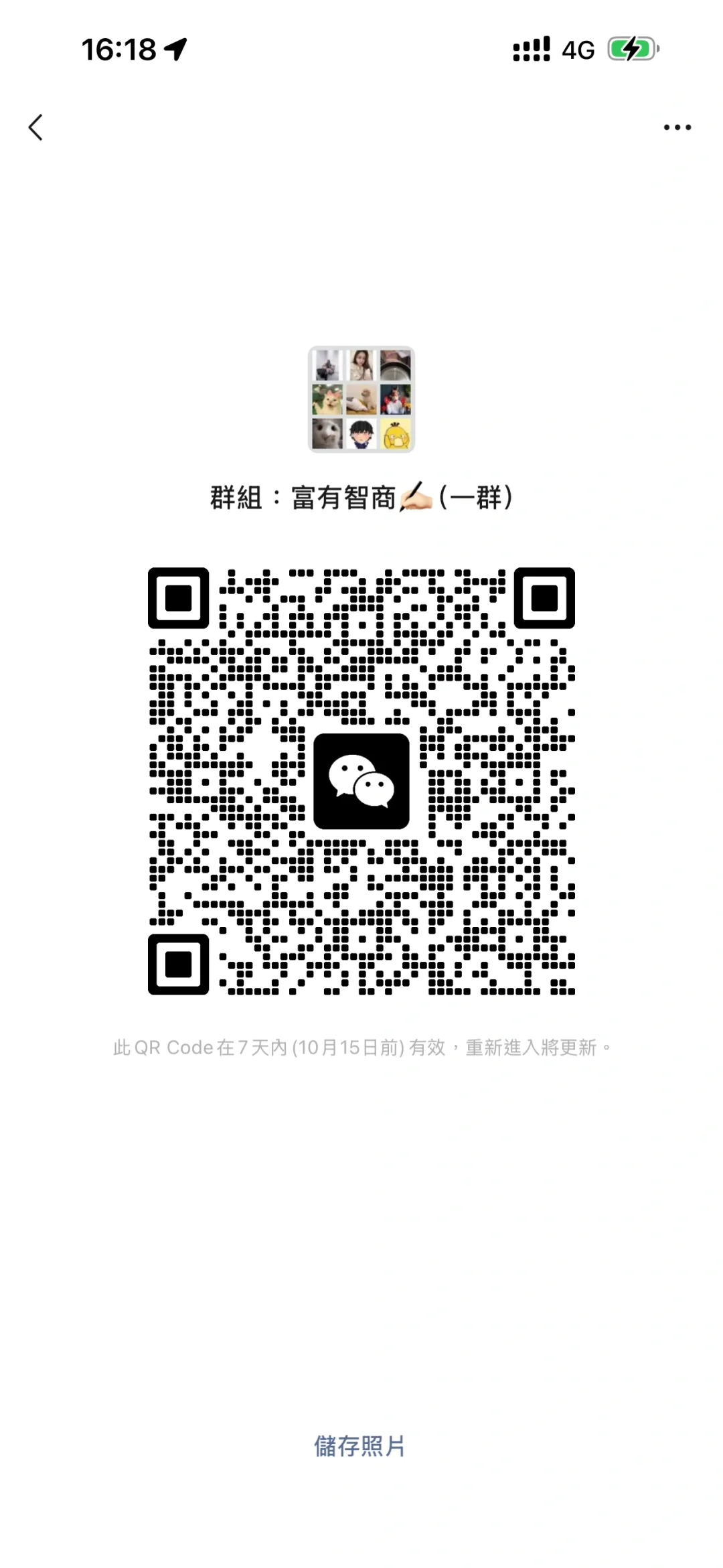 全国各地乃至广东大湾区聊天抽象群