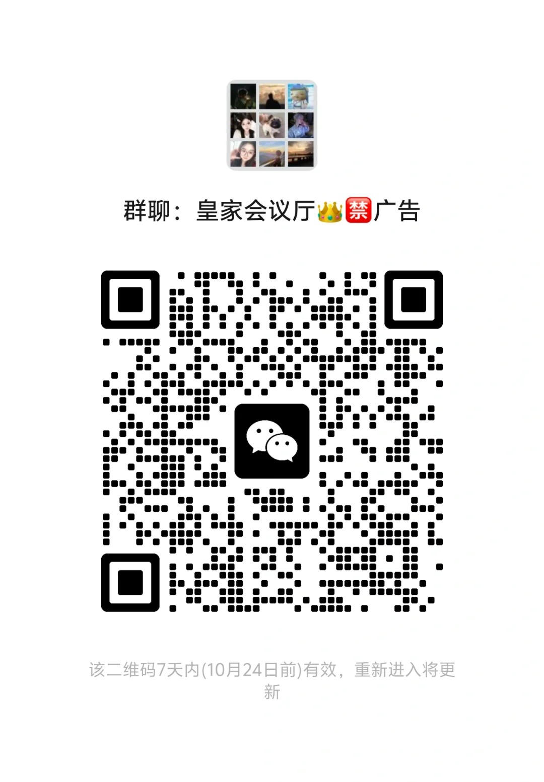 宁波交友搭子群 人在宁波的进，群内不定时组局